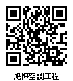 Black QR Code-14CLC00095鴻樺空調工程有限公司